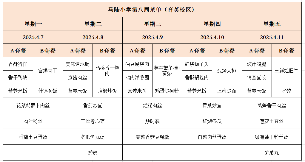 每周.png