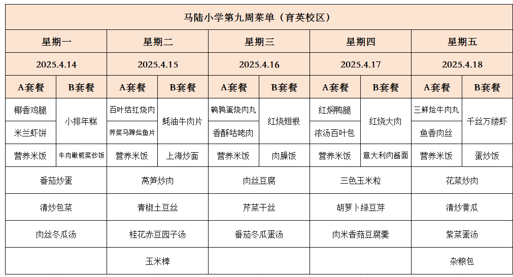 每周.png