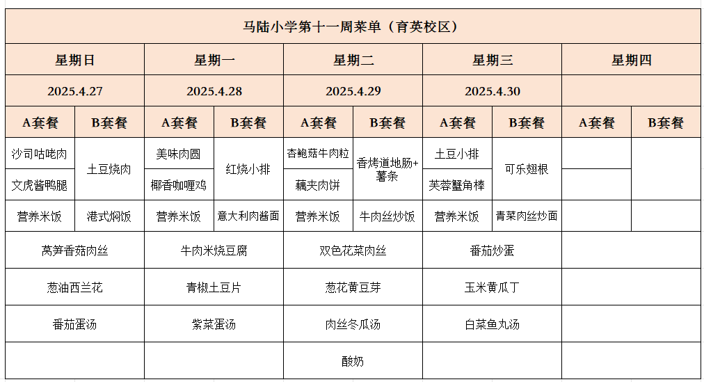 每周.png